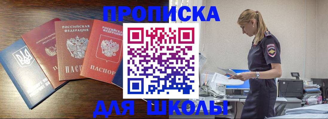 временная регистрация адрес в Бердске