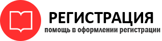 прописка в Бердске id833169